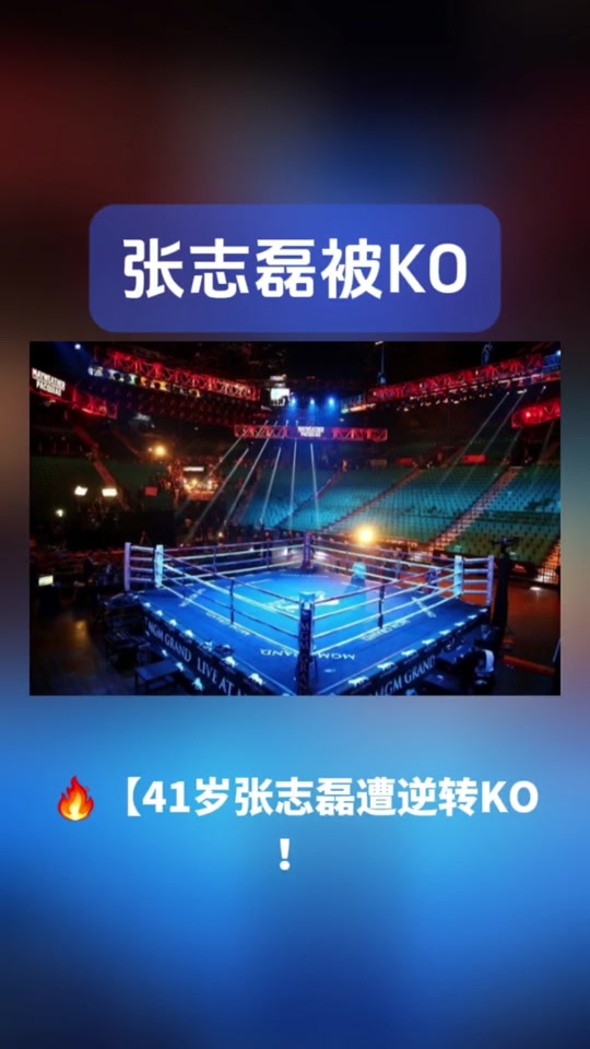 九游APP平台官方下载拳击夜战：漓江飞鹰队淘汰对手辽东犀牛队，临门一脚致胜高压逼抢成功的简单介绍